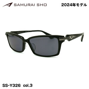 サムライ翔 2024 サングラス SS-Y326 col.3 58mm SAMURAI翔 勇 No.50 UVカット 紫外線カット メンズ 大きいサイズ