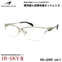 サムライ翔 2025 美肌ケア メガネ SS-J225 col.1 60mm SAMURAI翔 仁 No.61 大きいサイズ UVカット 近赤外線カット 伊達 ...