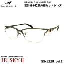 サムライ翔 2025 美肌ケア メガネ SS-J225 col.2 60mm SAMURAI翔 仁 No.61 大きいサイズ UVカット 近赤外線カット 伊達 ...