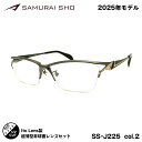 サムライ翔 2025 度付きレンズセット SS-J225 col.2 60mm SAMURAI翔 仁 No.61 ニューオーブル167AS 大きいサイズ メンズ レディース UVカット(4)