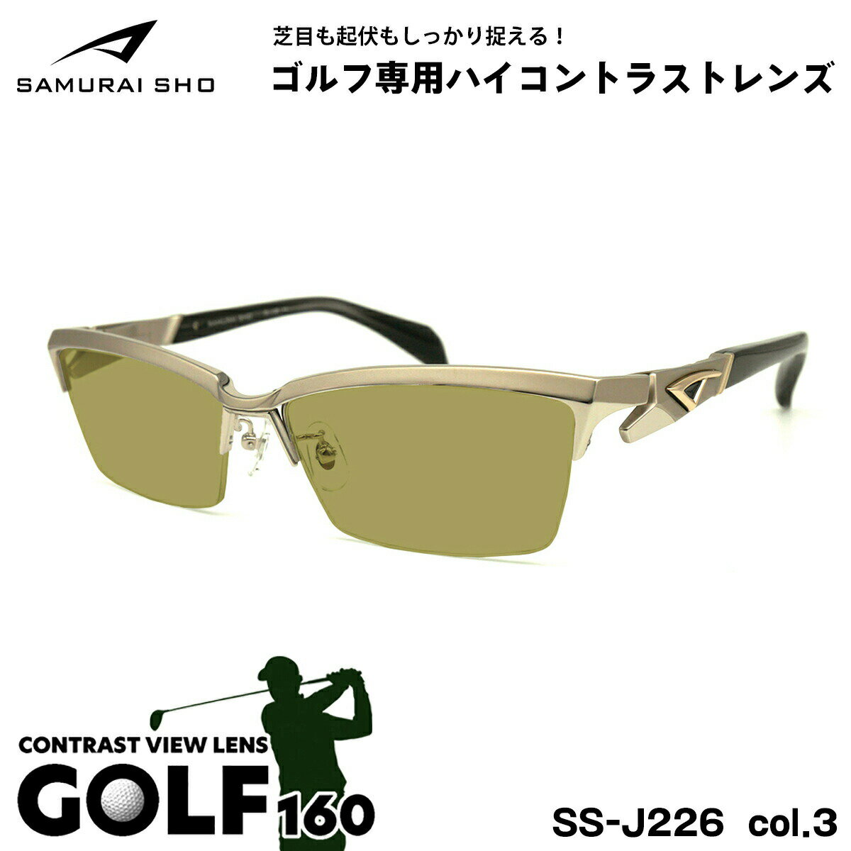 サムライ翔 2025 サングラス ゴルフ SS-J226 col.3 59mm SAMURAI翔 仁 No.62 大きいサイズ UVカット メンズ レディース