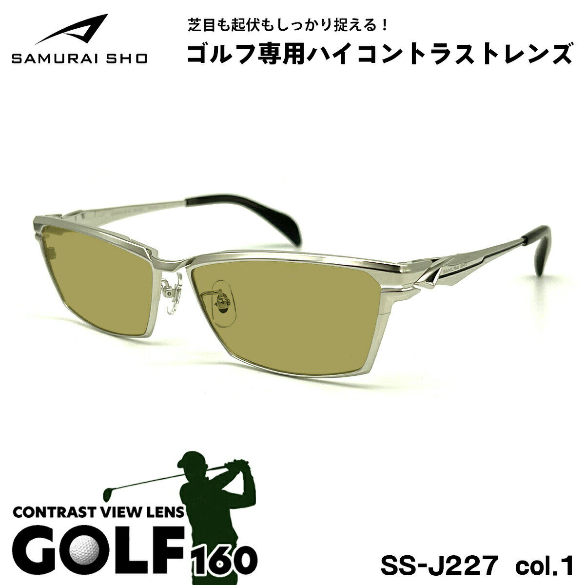 サムライ翔 2025 サングラス ゴルフ SS-J227 col.1 59mm SAMURAI翔 仁 No.63 大きいサイズ UVカット メンズ レディース
