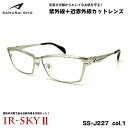 サムライ翔 2025 美肌ケア メガネ SS-J227 col.1 59mm SAMURAI翔 仁 No.63 大きいサイズ UVカット 近赤外線カット 伊達 ...