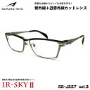 サムライ翔 2025 美肌ケア メガネ SS-J227 col.3 59mm SAMURAI翔 仁 No.63 大きいサイズ UVカット 近赤外線カット 伊達 ...