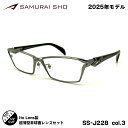 サムライ翔 2025 度付きレンズセット SS-J228 col.3 59mm SAMURAI翔 仁 No.64 ニューオーブル167AS 大きいサイズ メンズ...