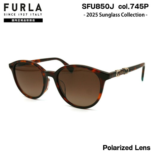フルラ 偏光 サングラス 2025 SFU850J col.745P 51mm FURLA アジアンフィット 国内正規品 紫外線カット UVカット フルラ 偏光 サングラス 2025 SFU850J col.745P 51mm FURLA アジアンフィット 国内正規品 紫外線カット UVカット