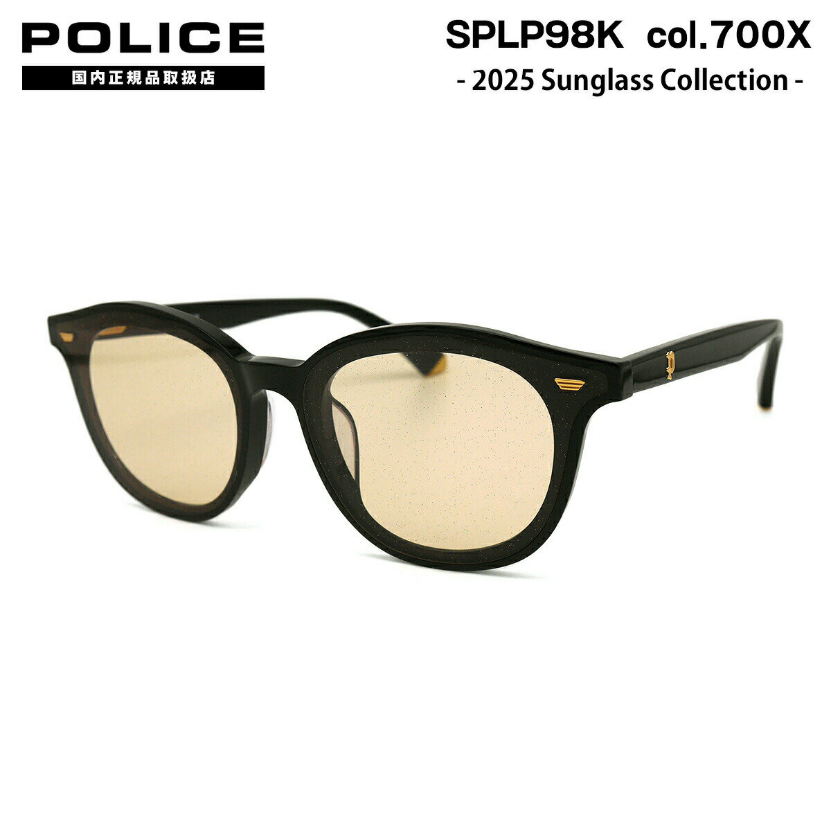 楽天メガネ補聴器の専門店　アイニードポリス サングラス 2025 SPLP98K 700X 66mm アジアンフィット POLICE 国内正規品 紫外線カット UVカット
