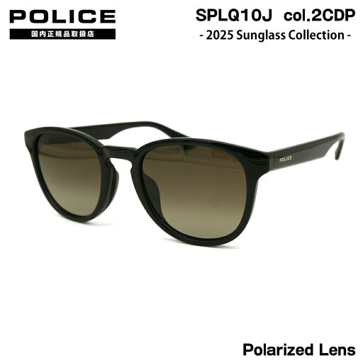 ポリス 偏光 サングラス 2025 SPLQ10J 2CDP 52mm アジアンフィット POLICE 国内正規品 紫外線カット UVカット ポリス 偏光 サングラス 2025 SPLQ10J 2CDP 52mm アジアンフィット POLICE 国内正規品 紫外線カット UVカット