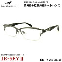 サムライ翔 2025 美肌ケア メガネ SS-T126 col.3 60mm SAMURAI翔 智 No.62 大きいサイズ UVカット 近赤外線カット 伊達 IR-SKY2(4)