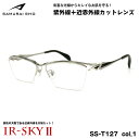 サムライ翔 2025 美肌ケア メガネ SS-T127 col.1 57mm SAMURAI翔 智 No.63 大きいサイズ UVカット 近赤外線カット 伊達 ...