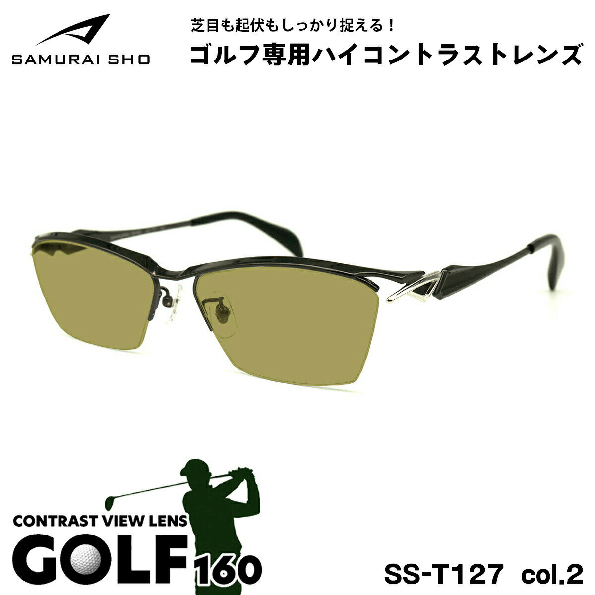 ����饤�� 2025 ���󥰥饹 ����� SS-T127 col.2 57mm SAMURAI�� �� No.63 �礭�������� UV���å� ��� ��ǥ�����