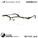 サムライ翔 2025 度付きレンズセット SS-T127 col.2 57mm SAMURAI翔 智 No.63 ニューオーブル167AS 大きいサイズ メンズ...