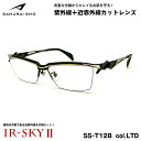 サムライ翔 2025 美肌ケア メガネ SS-T128 col.LTD 58mm SAMURAI翔 智 No.64 限定 リミテッド 大きいサイズ UVカット ...