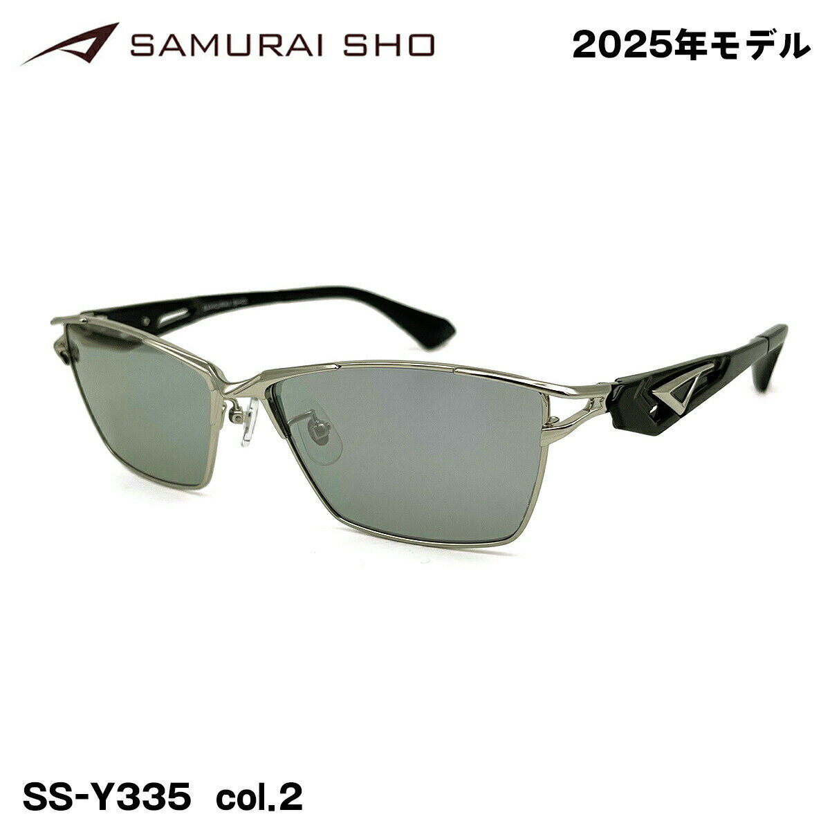 サムライ翔 2025 サングラス SS-Y335 col.2 59mm SAMURAI翔 勇 No.59 UVカット 紫外線カット メンズ 大きいサイズ