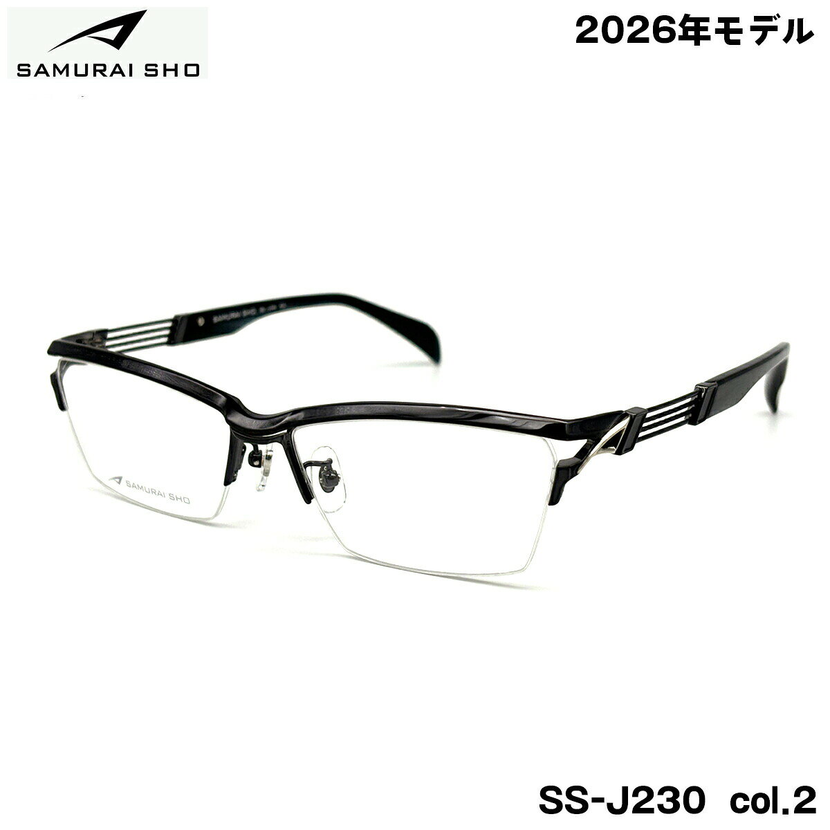 サムライ翔 メガネ フレーム SS-J230 col.2 59mm SAMURAI翔 2026 仁 No.66 SAMURAI SHO 日本製 メンズ 大きいサイズ(4.0)