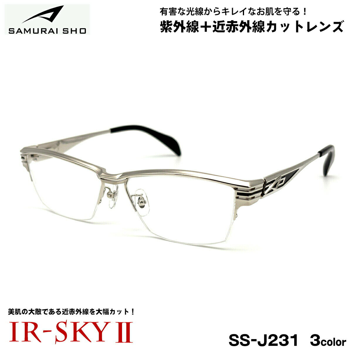 ����饤�� ���ƥᥬ�� SS-J231 3�� 59mm SAMURAI�� 2026 SAMURAI SHO �������ե졼�� �礭�������� UV���å� ���ֳ�����...