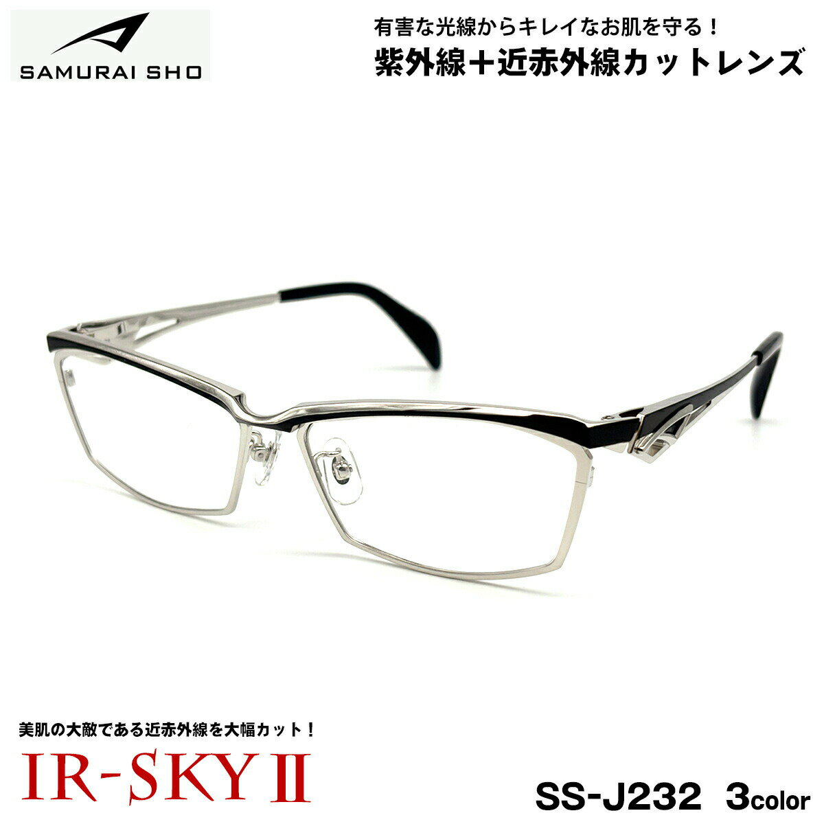 ����饤�� ���ƥᥬ�� SS-J232 3�� 59mm SAMURAI�� 2026 SAMURAI SHO �������ե졼�� �礭�������� UV���å� ���ֳ�����...