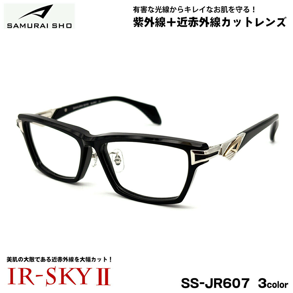 ����饤�� ���ƥᥬ�� SS-JR607 3�� 57mm SAMURAI�� 2026 SAMURAI SHO �������ե졼�� �礭�������� UV���å� ���ֳ���...