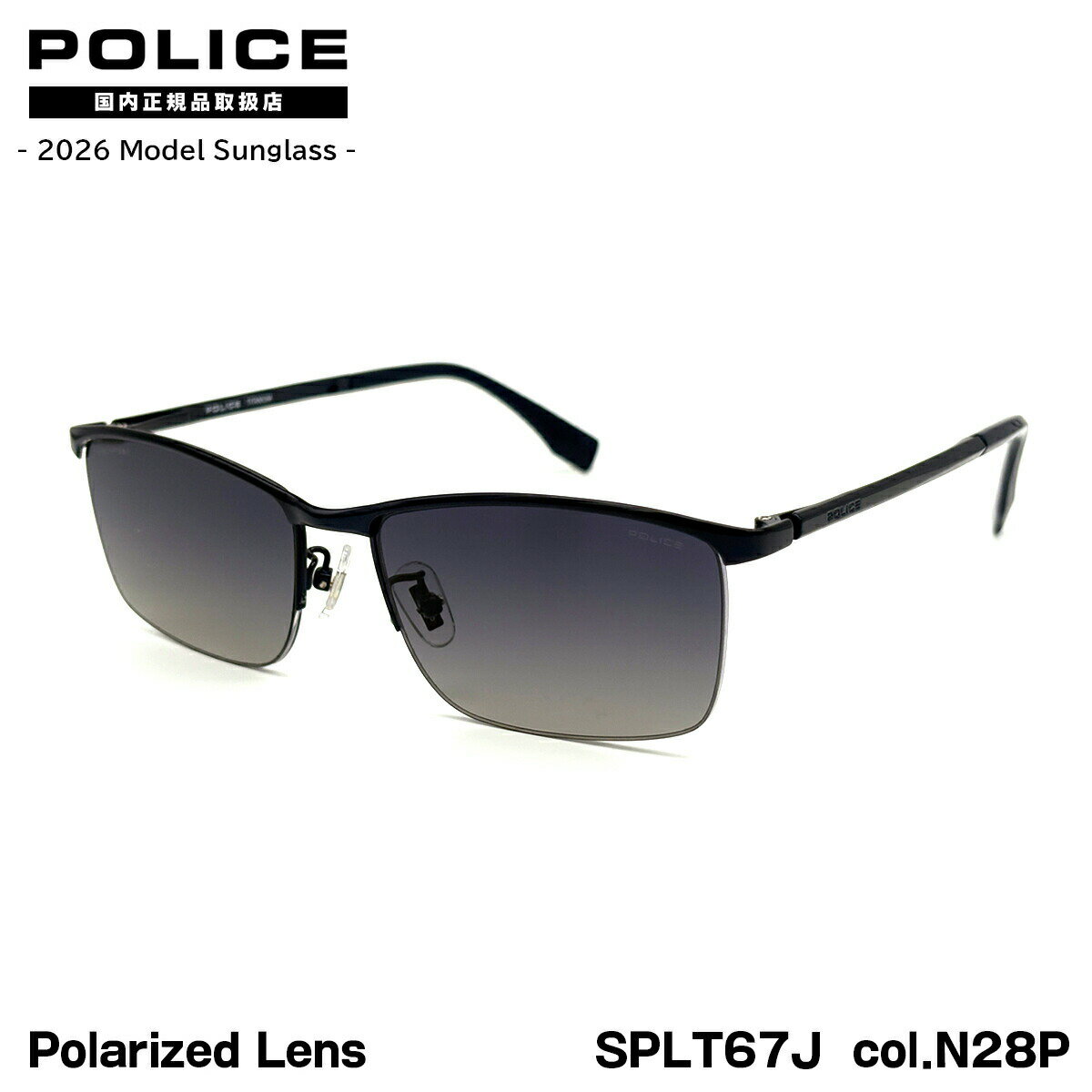 POLICE - ポリス 偏光 サングラス 2026 SPLT67J col.N28P 56mm アジアンフィット POLICE ELITE 国内正規品 紫外線カット UVカット