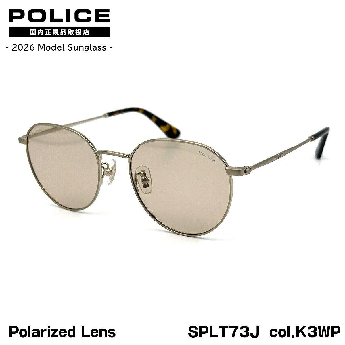 【 当店はPOLICE(ポリス)正規取扱店です 】 当店で取り扱っているPOLICE製品はすべて海外からの並行輸入品ではなく、国内正規販売元であるデリーゴジャパンから直接の取引で仕入れている国内正規品となっております。 ■ ブランド：POL...