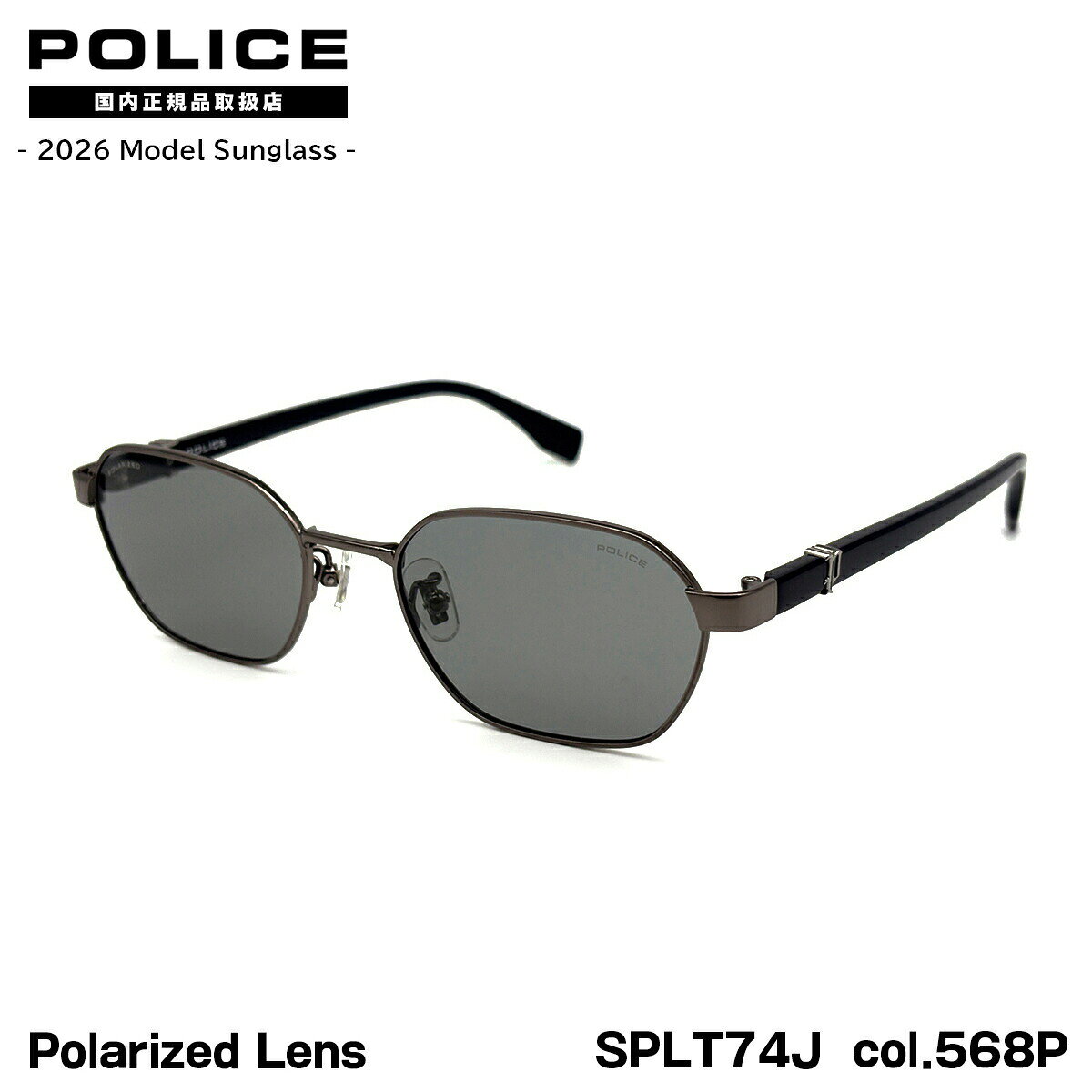 ポリス 偏光 サングラス 2026 SPLT74J col.530P 53mm アジアンフィット POLICE BEYOND 国内正規品 紫外線カット UVカット(4.0)
