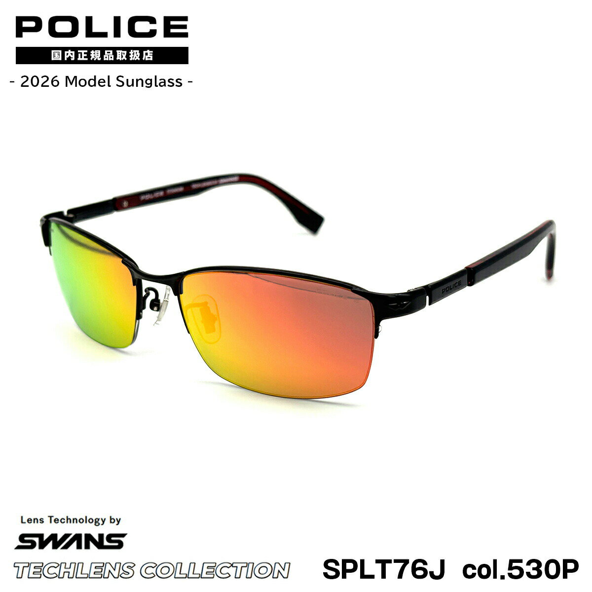 ポリス偏光サングラス2026SPL...