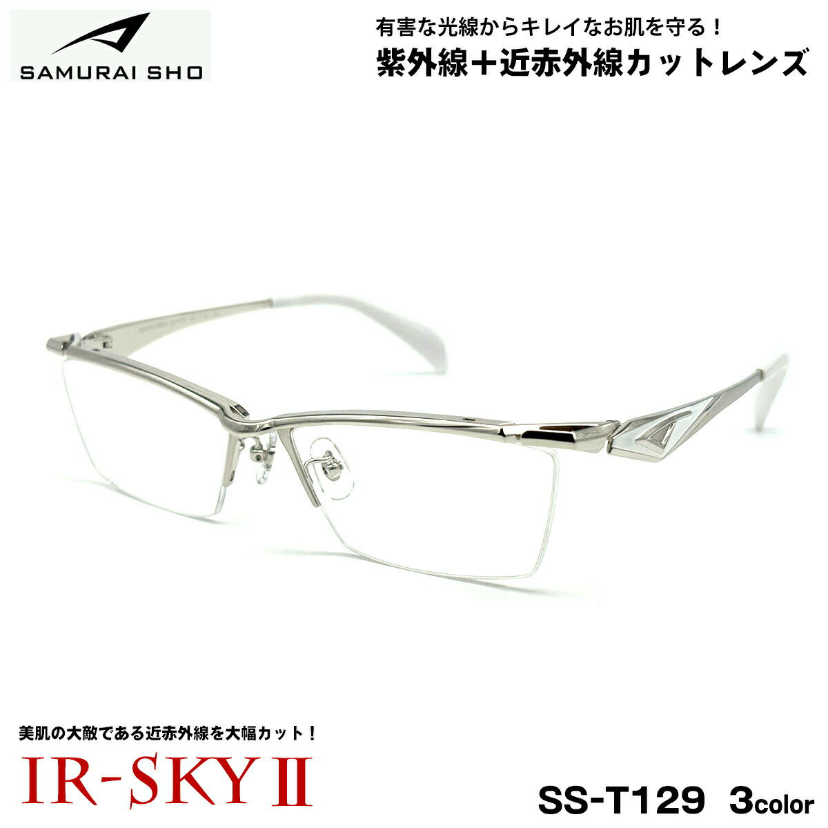 ����饤�� ���ƥᥬ�� SS-T129 3�� 59mm SAMURAI�� 2026 SAMURAI SHO �������ե졼�� �礭�������� UV���å� ���ֳ�����...