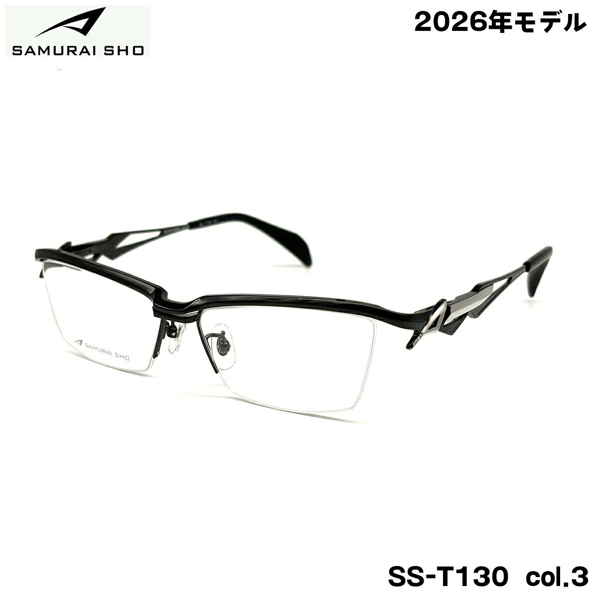 サムライ翔 メガネ フレーム SS-T130 col.3 57mm SAMURAI翔 2026 智 No.66 SAMURAI SHO 日本製 メンズ 大きいサイズ
