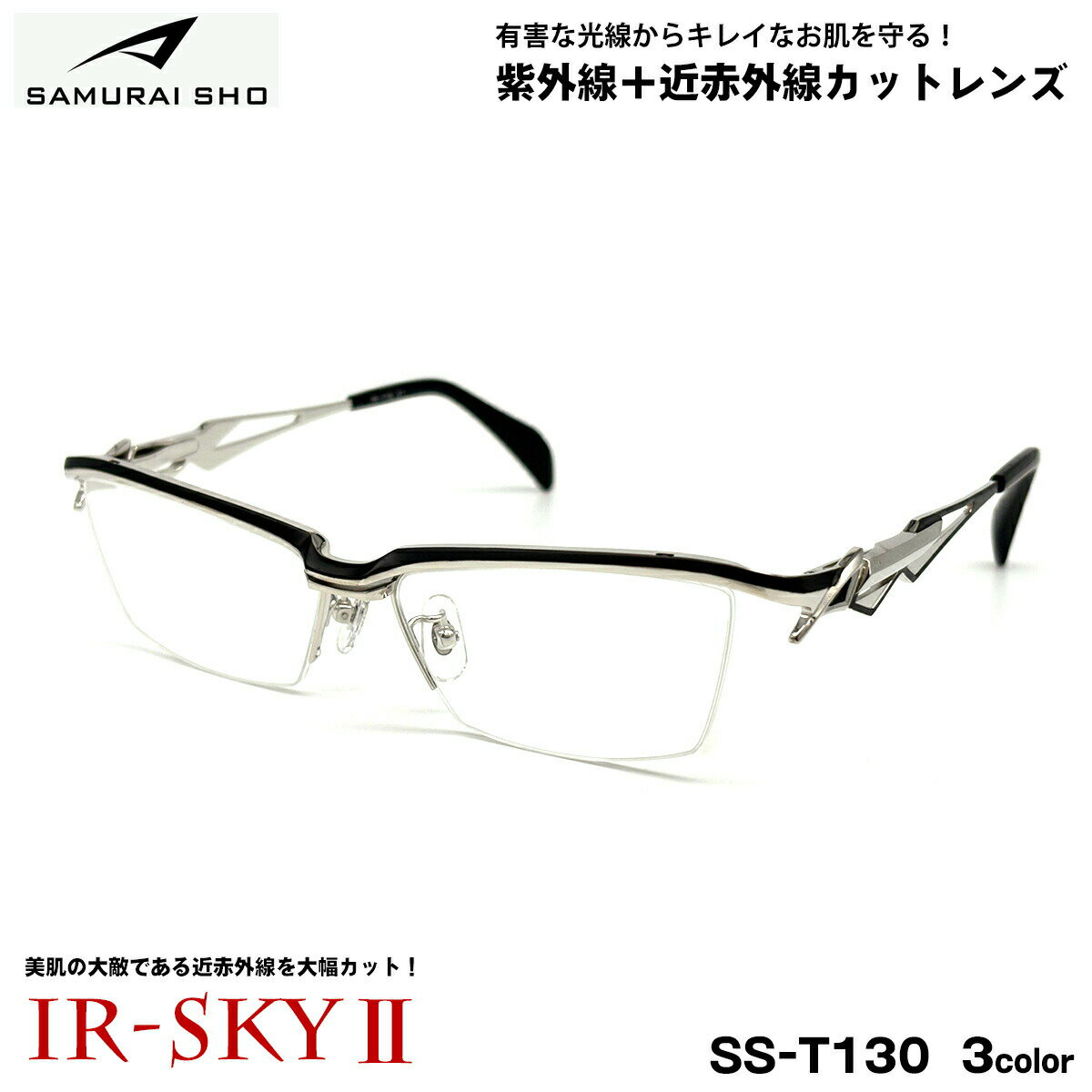 ����饤�� ���ƥᥬ�� SS-T130 3�� 57mm SAMURAI�� 2026 SAMURAI SHO �������ե졼�� �礭�������� UV���å� ���ֳ�����...