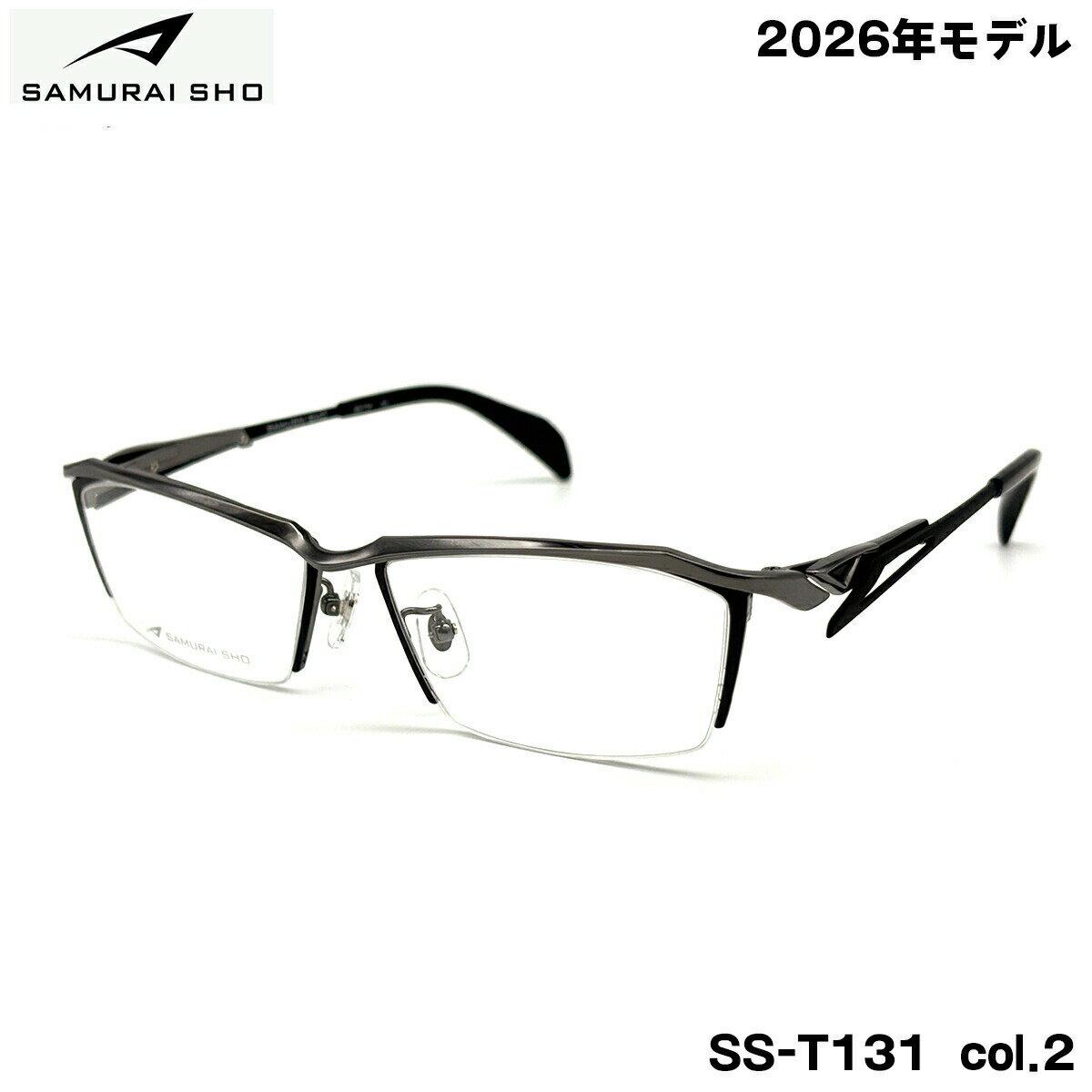 サムライ翔 メガネ フレーム SS-T131 col.2 57mm SAMURAI翔 2026 智 No.67 SAMURAI SHO 日本製 メンズ 大きいサイズ(4.0)