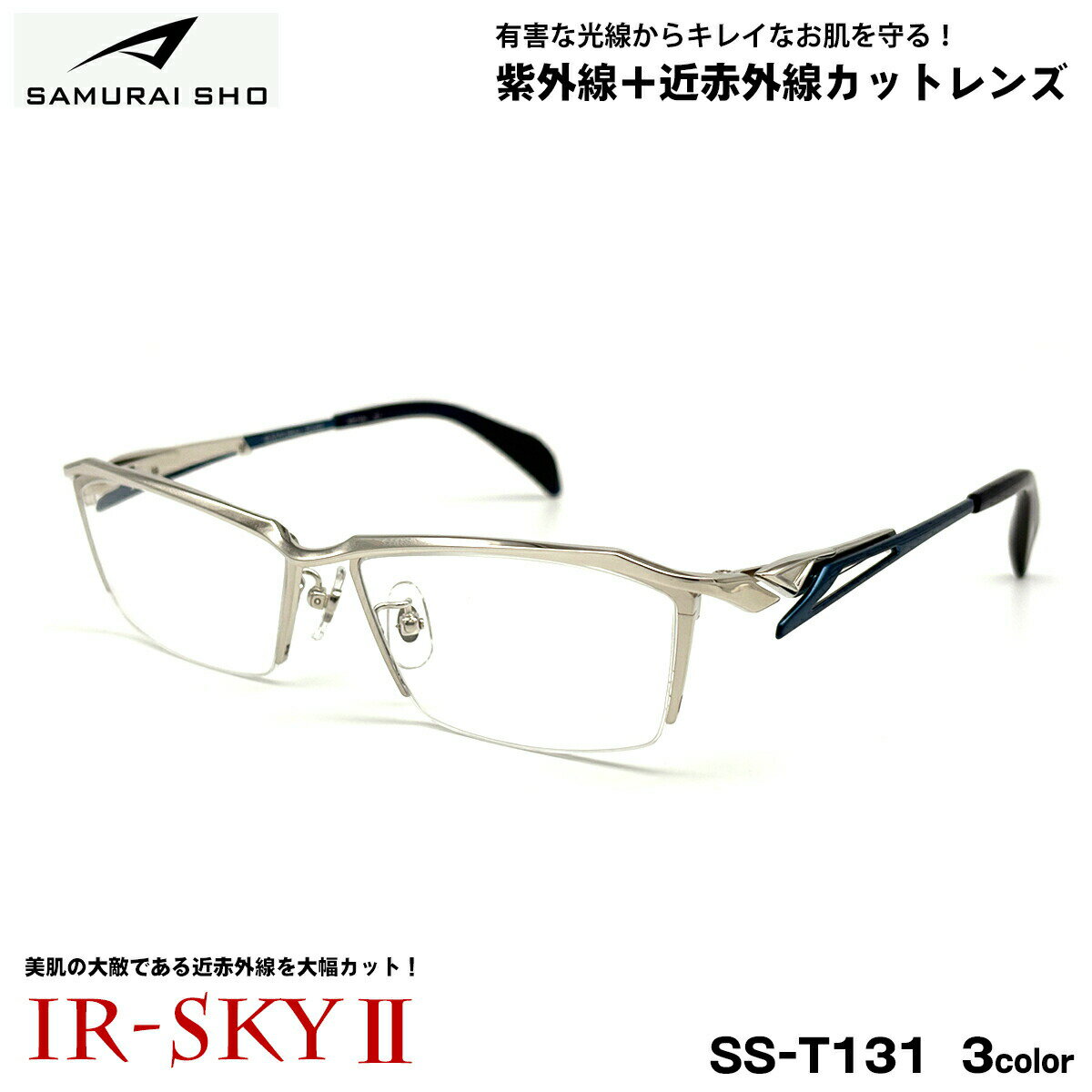 ����饤�� ���ƥᥬ�� SS-T131 3�� 57mm SAMURAI�� 2026 SAMURAI SHO �������ե졼�� �礭�������� UV���å� ���ֳ�����...