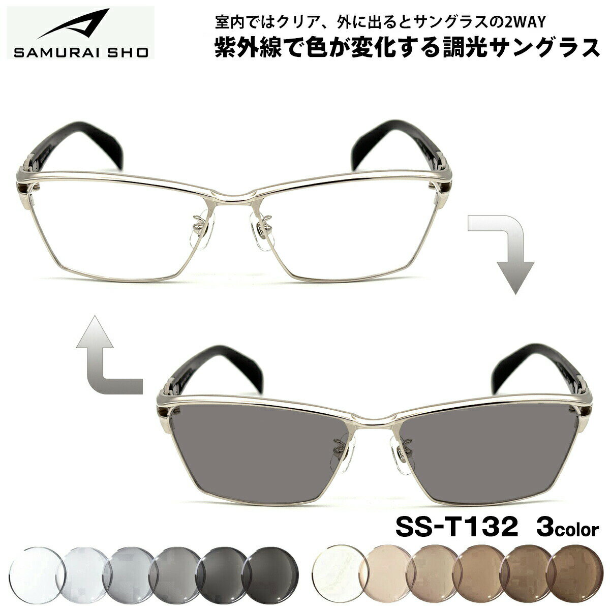 ����饤�� Ĵ�� ���󥰥饹 SS-T132 3�� 58mm SAMURAI�� 2026 SAMURAI SHO �������ե졼�� UV���å� �礭��������