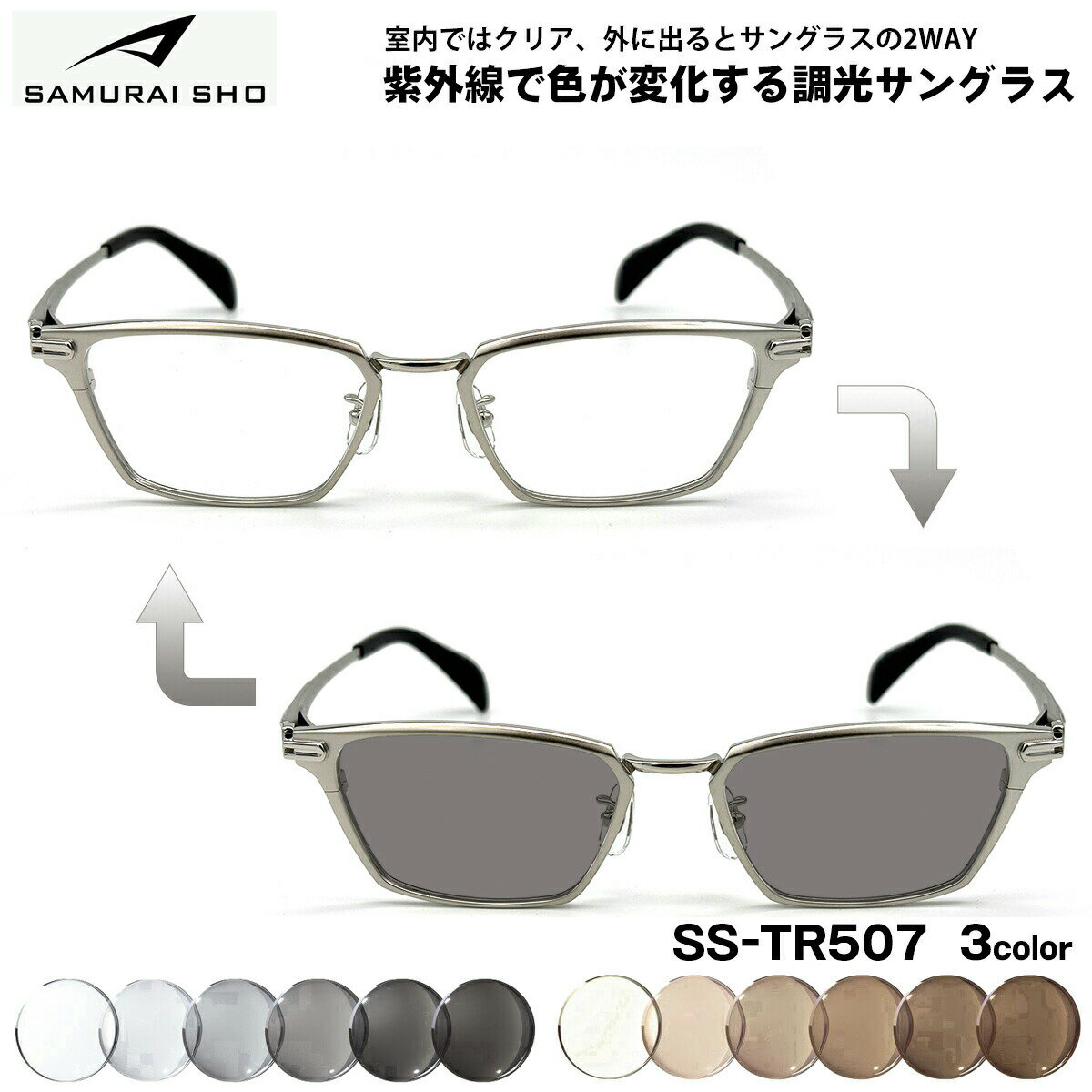 ����饤�� Ĵ�� ���󥰥饹 SS-TR507 3�� 51mm SAMURAI�� 2026 SAMURAI SHO �������ե졼�� UV���å�