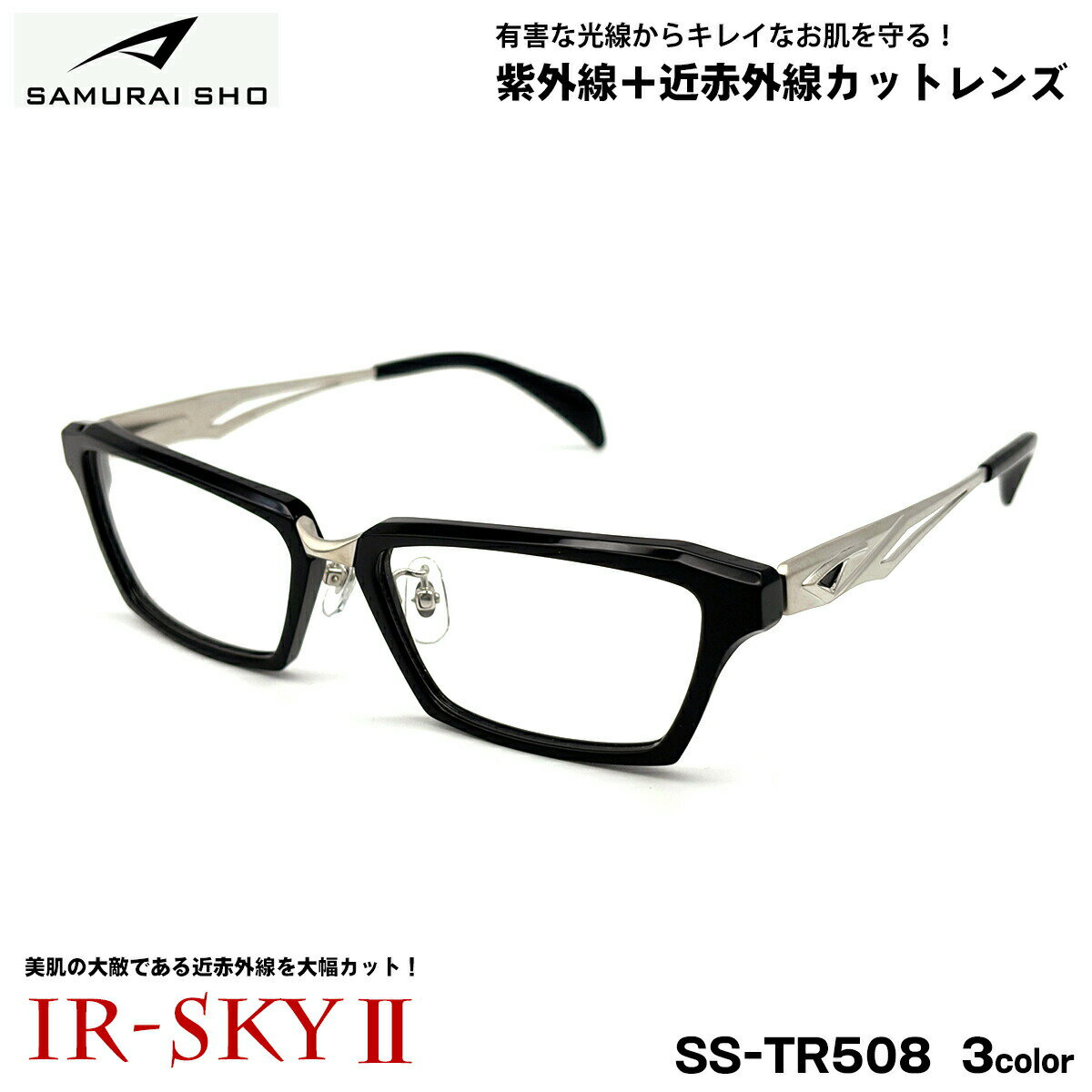 ����饤�� ���ƥᥬ�� SS-TR508 3�� 57mm SAMURAI�� 2026 SAMURAI SHO �������ե졼�� �礭�������� UV���å� ���ֳ���...