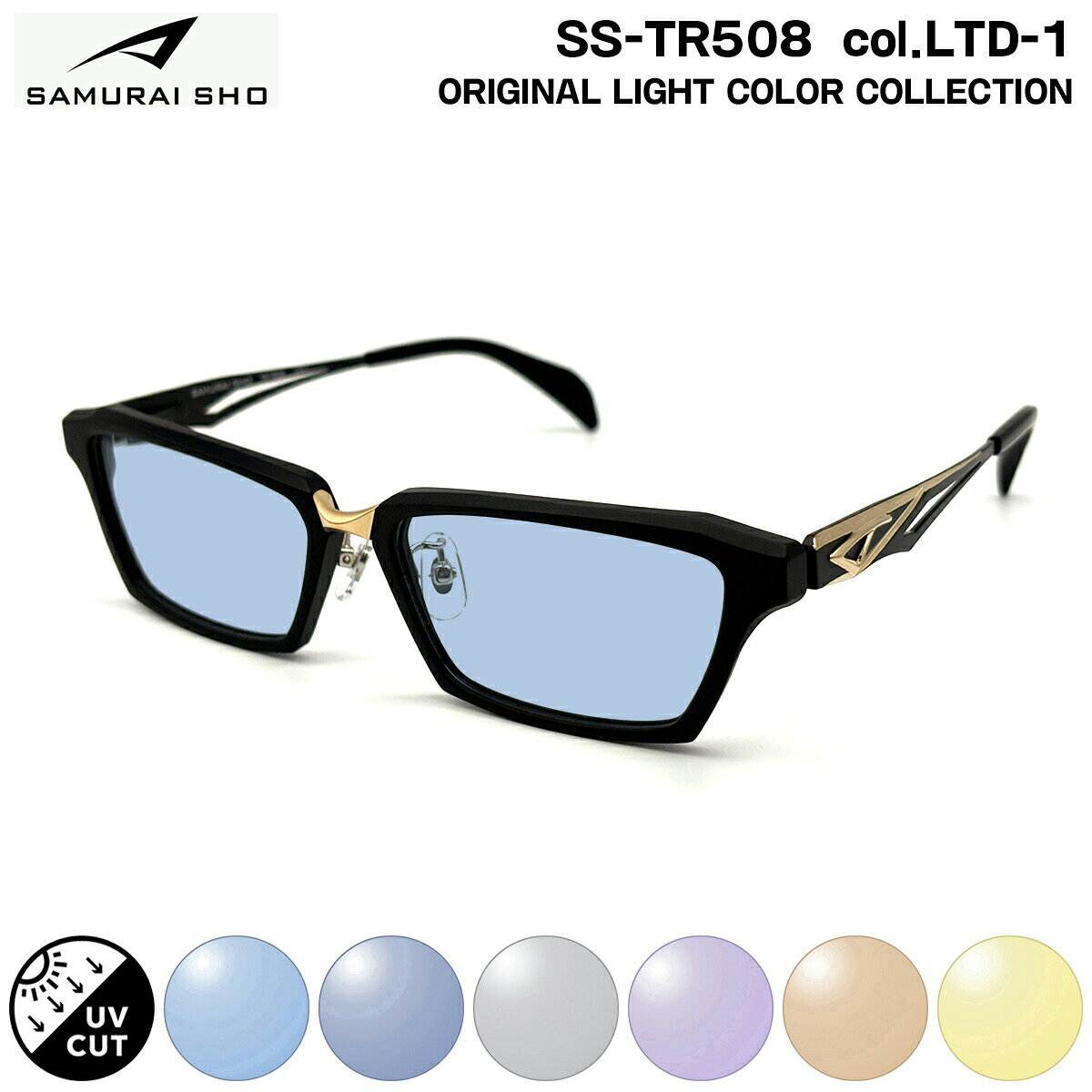 ����饤�� ���� ���󥰥饹 �饤�ȥ��顼 SS-TR508 col.LTD-1 57mm SAMURAI�� 2026 SAMURAI SHO �������ե졼�� ...