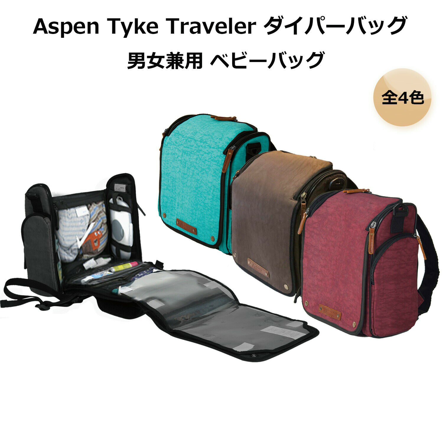 Aspen Tyke Traveler _Cp[obO S4F jp xr[obO }U[YobO _fB[YobO