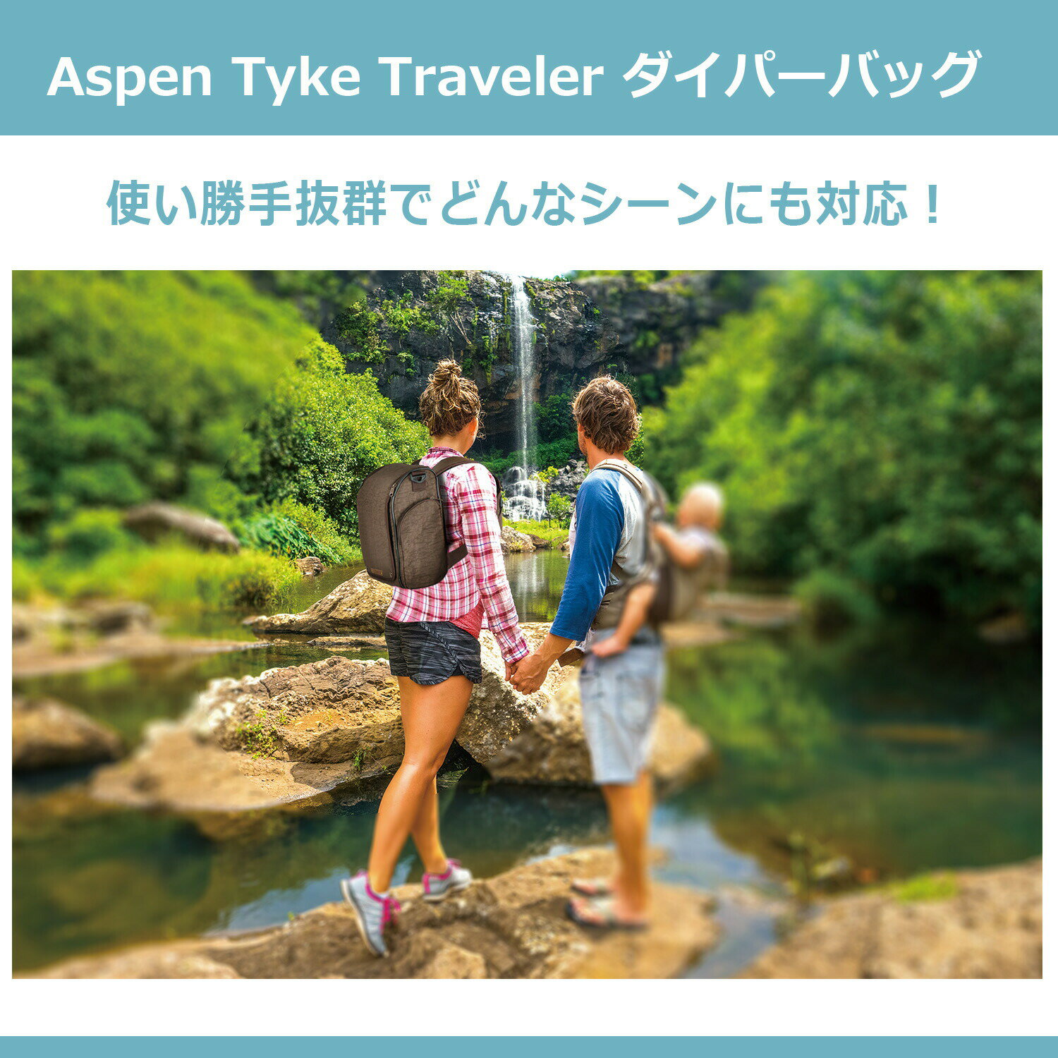 Aspen Tyke Traveler ダイパーバッグ 全4色 男女兼用 ベビーバッグ マザーズバッグ ダディーズバッグ
