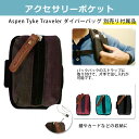 Aspen Tyke Traveler ダイパーバッグ 付属品 アクセサリーポケット 全4色