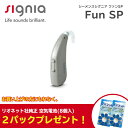 シーメンス シグニア 『補聴器』 Fun SP ファン SP 電池 pr44 ハイパワー 贈り物 誕生日 ギフト プレゼント