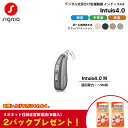 電池式 補聴器 シグニア インティス4.0 Signia Intuis4.0 M 片耳 シーメンス シバントス 耳かけ型 デジタル 軽度 中等度 高度