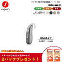 電池式 補聴器 シグニア インティス4.0 Signia Intuis4.0 P パワー 片耳 シーメンス シバントス 耳かけ型 デジタル 中等度 高度 重度