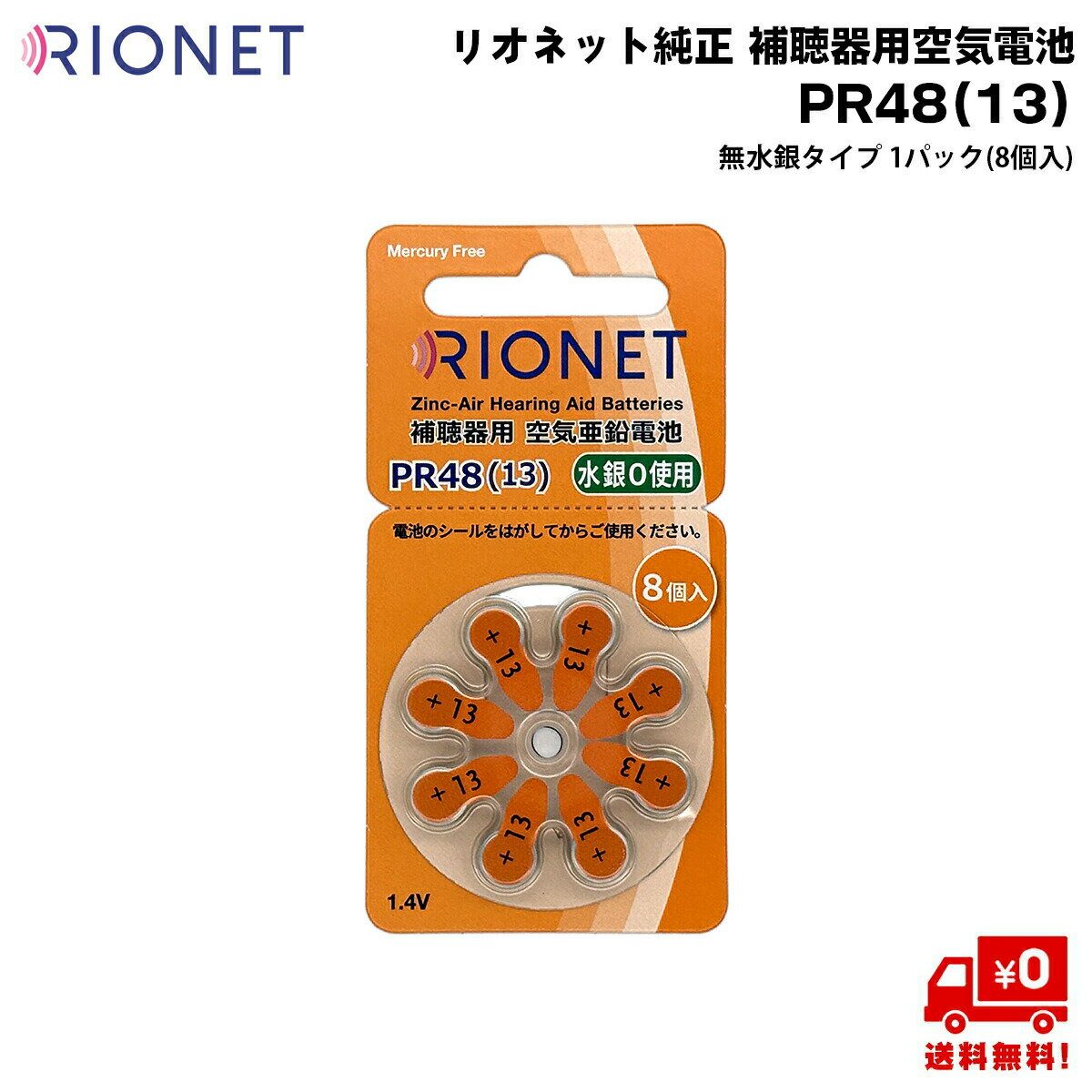楽天市場】リオネット補聴器 イヤホンの通販