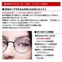 レイバン 美肌ケア メガネ RX6502D (RB6502D) 2595 55mm Ray-Ban UVカット ダテメガネ IR-SKY2 美肌 2