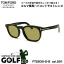 トムフォード サングラス ゴルフ FT5930DB (TF5930DB) ECO col.001 52mm TOM FORD アジアンフィット UVカット 国内...