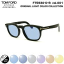 トムフォード サングラス ライトカラー FT5930DB (TF5930DB) ECO col.001 52mm TOM FORD アジアンフィット UVカット...