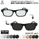 大きいサイズ 可視光調光 サングラス LS-K11F col.1 58mm 62mm LANCETTI ランチェッティ アートEX UVカット メンズ レディース(4)