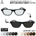 大きいサイズ 可視光調光 サングラス LS-K12F col.1 58mm 62mm LANCETTI ランチェッティ アートEX UVカット メンズ レディース(4)