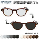 可視光調光 サングラス MP-5030 col.2 46mm マッキントッシュフィロソフィー MACKINTOSH PHILOSOPHY アートEX UVカット メンズ レディース
