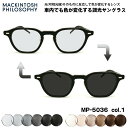 可視光調光 サングラス MP-5036 col.1 47mm マッキントッシュフィロソフィー MACKINTOSH PHILOSOPHY アートEX UVカット メンズ レディース