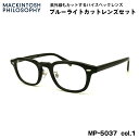 伊達メガネ ブルーライトカット MP-5037 col.1 48mm マッキントッシュ フィロソフィー MACKINTOSH PHILOSOPHY UVカット